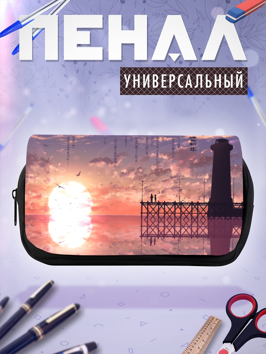 Пенал-косметичка Маяк на закате