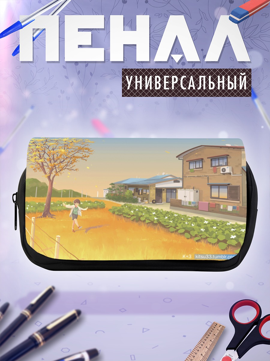 Пенал-косметичка Летний день в пригороде