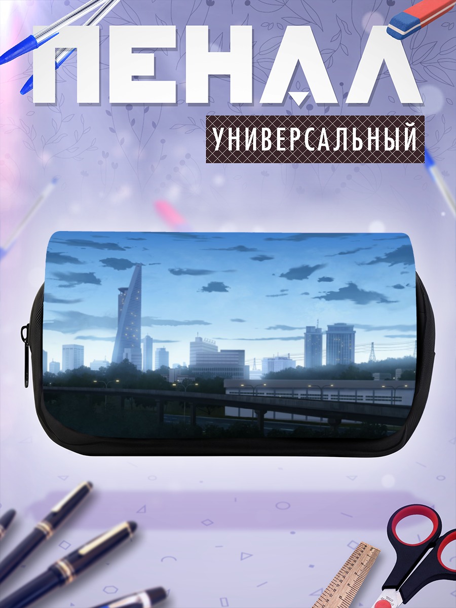 Пенал-косметичка Город в облаках