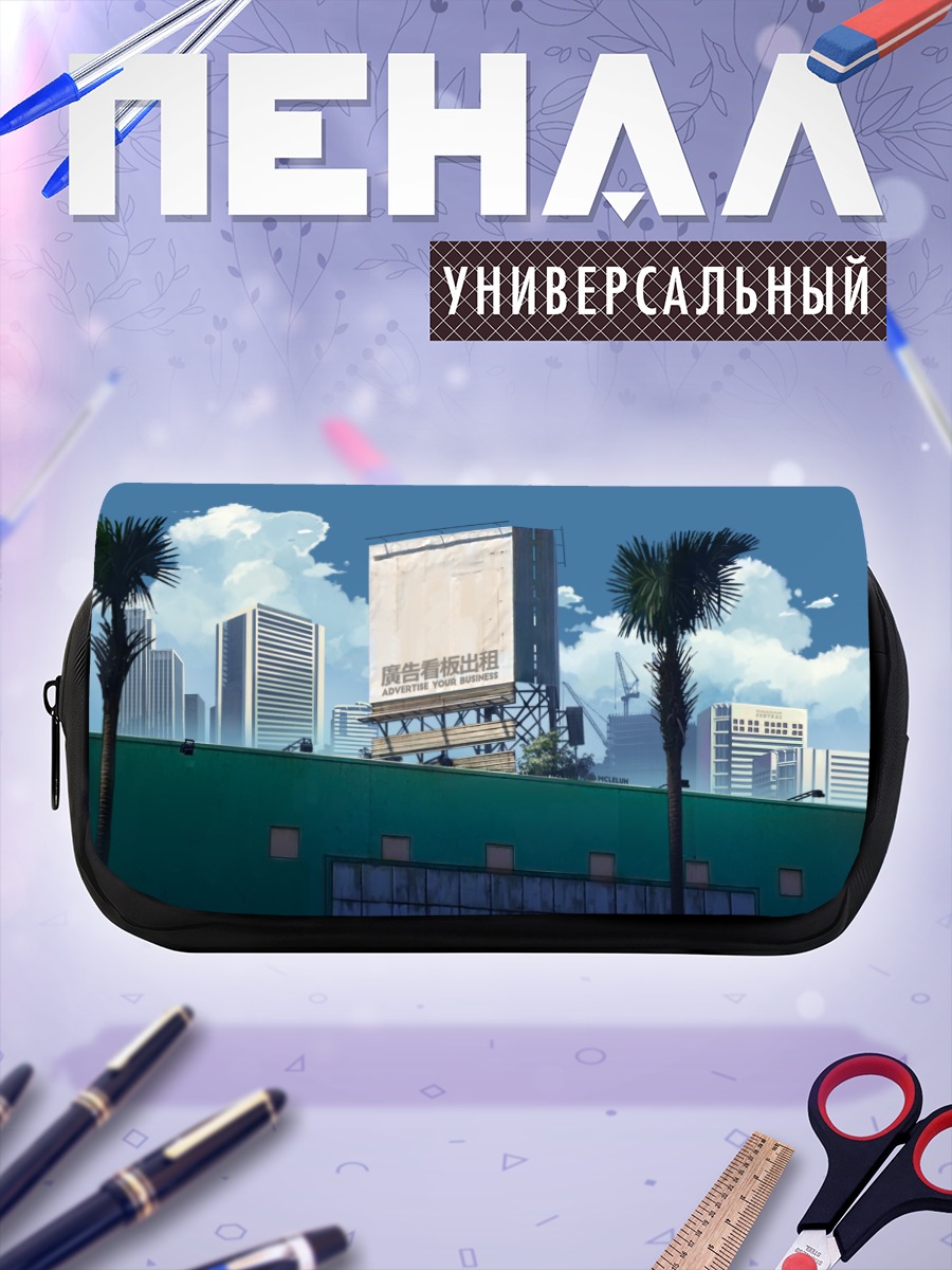 Пенал-косметичка Город в облаках
