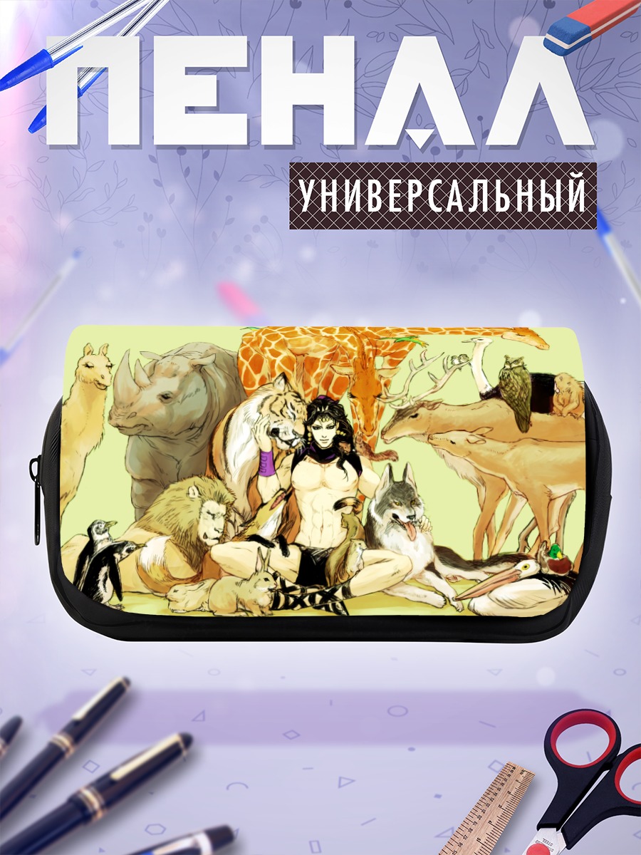 Пенал-косметичка Карс и животные