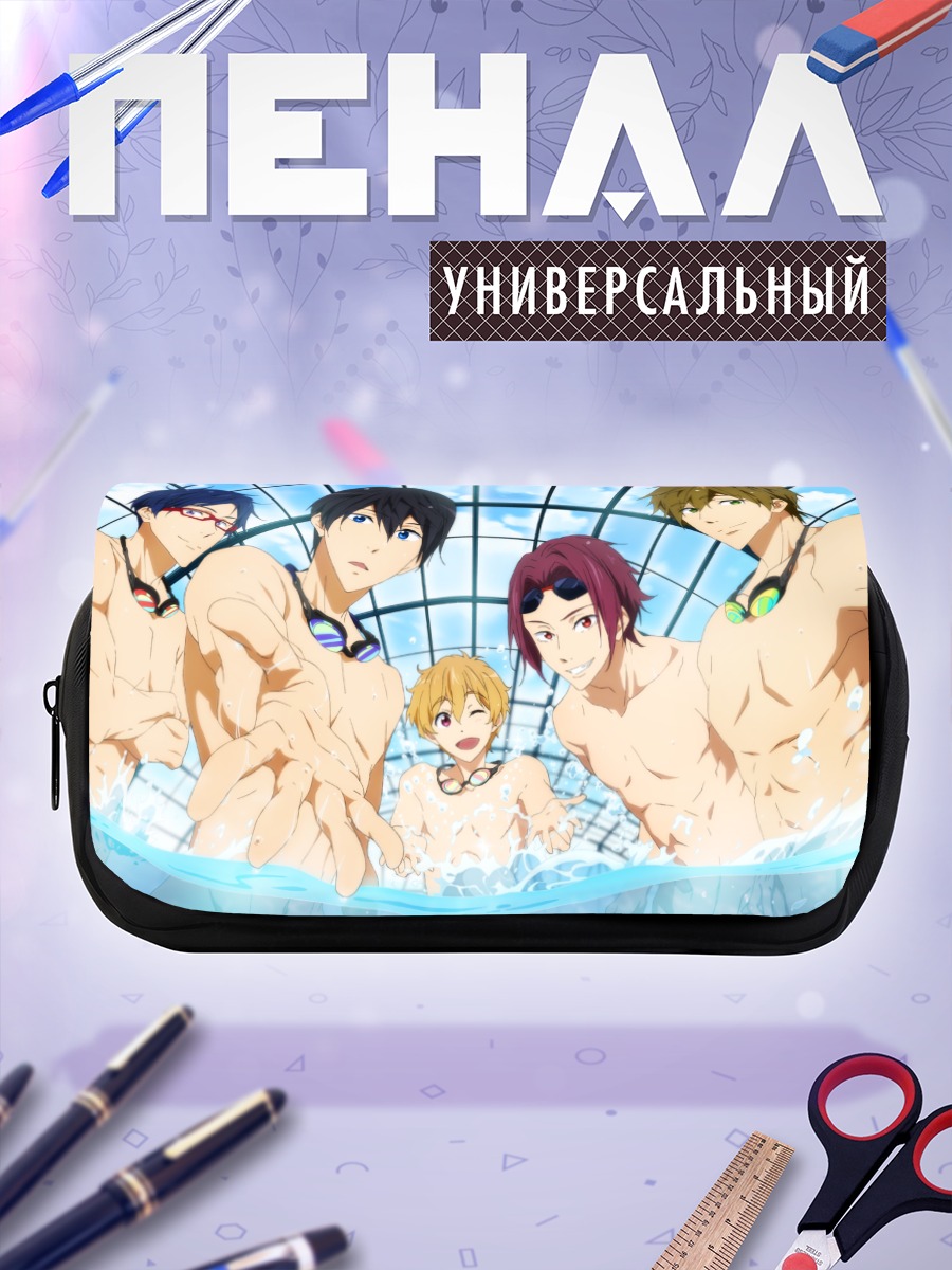 Пенал-косметичка Команда Free! в бассейне