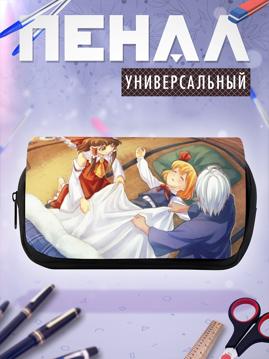 Пенал-косметичка Рейму Хакурей в компании