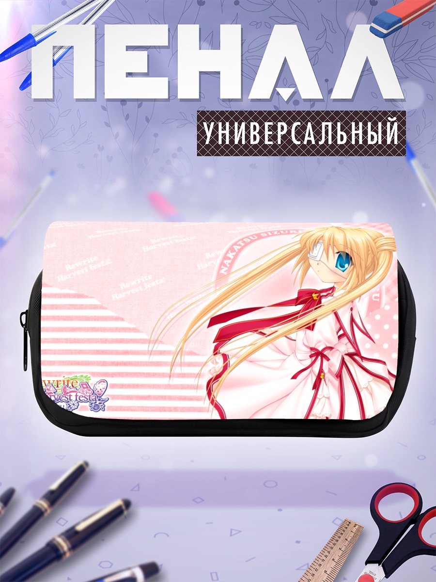 Пенал-косметичка Сидзуру Накацу в белом
