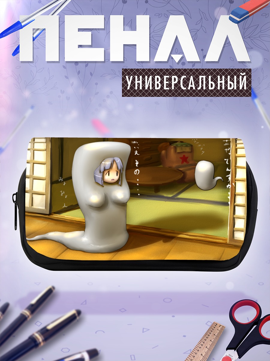 Пенал-косметичка Ёму Конпаку и Мён