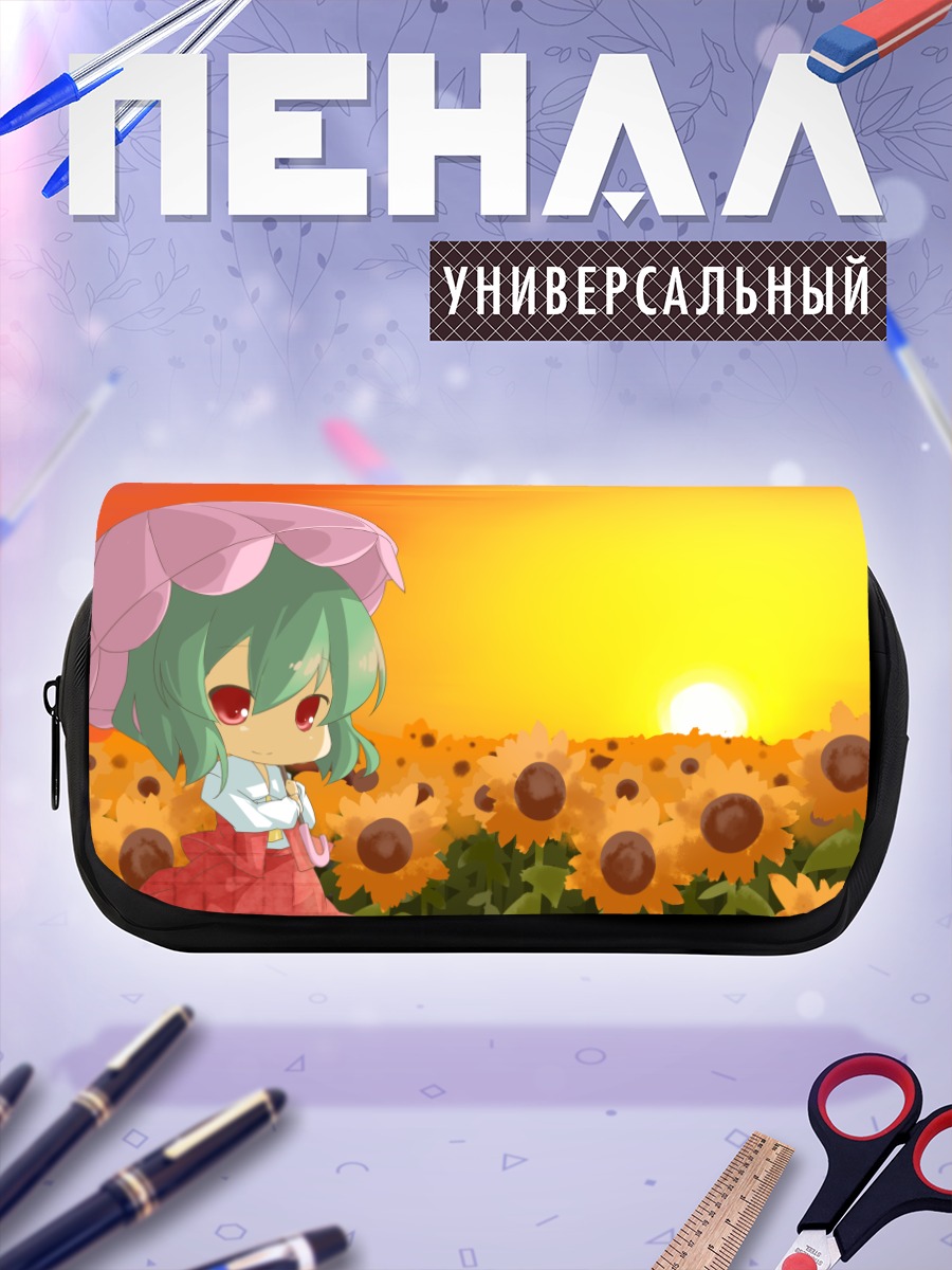 Пенал-косметичка Юка Казами в подсолнухах