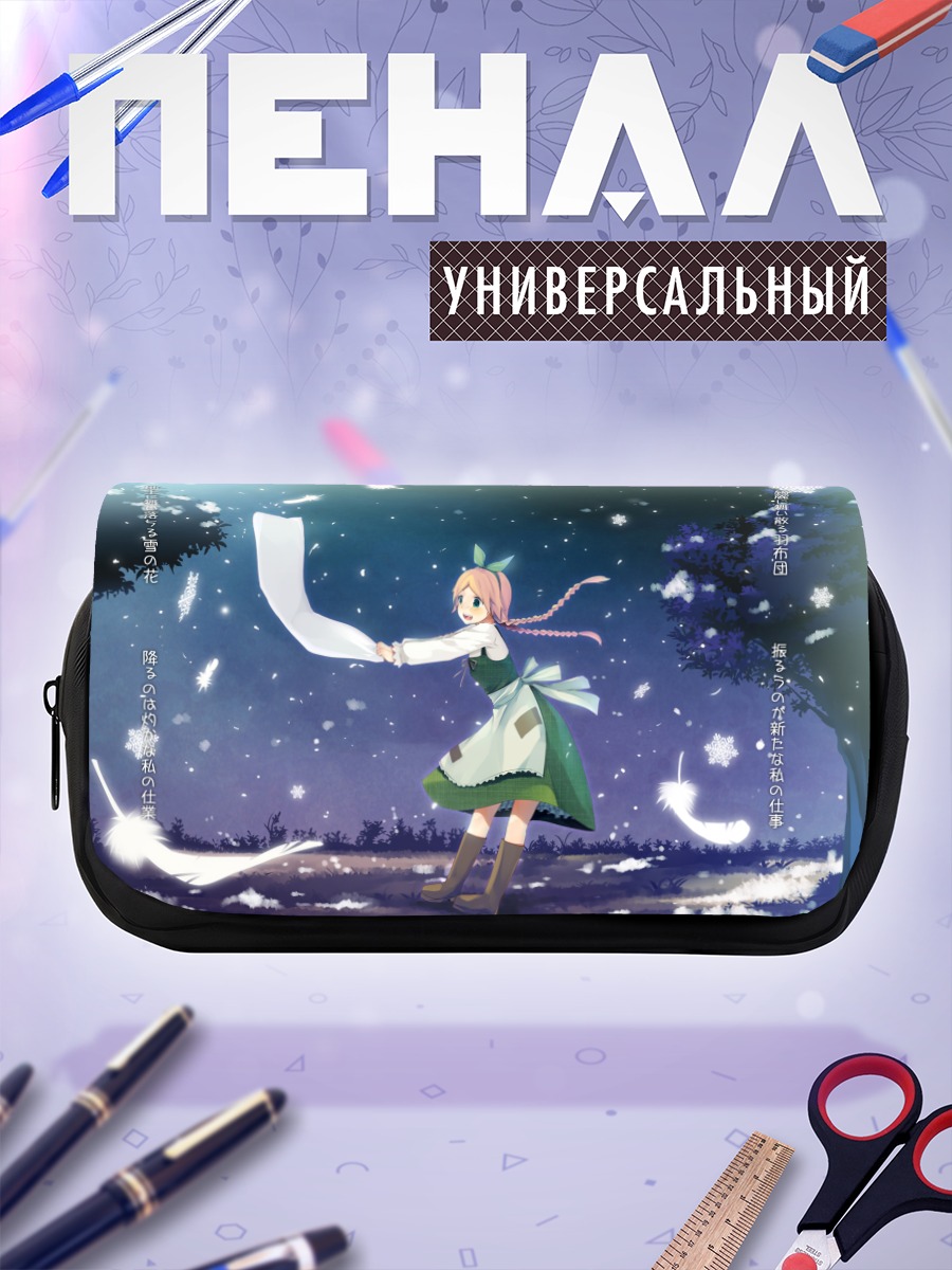 Пенал-косметичка Идоко в снегах