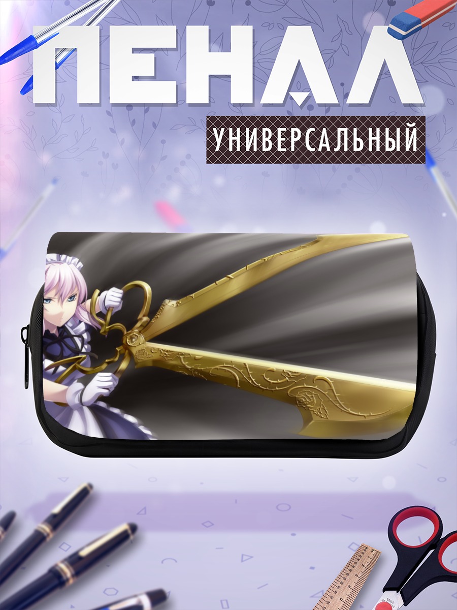 Пенал-косметичка Габриэль с ножницами