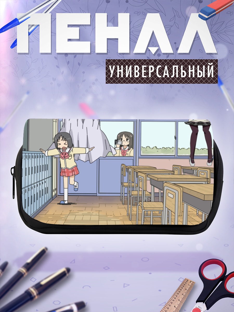 Пенал-косметичка Май Минаками в школе