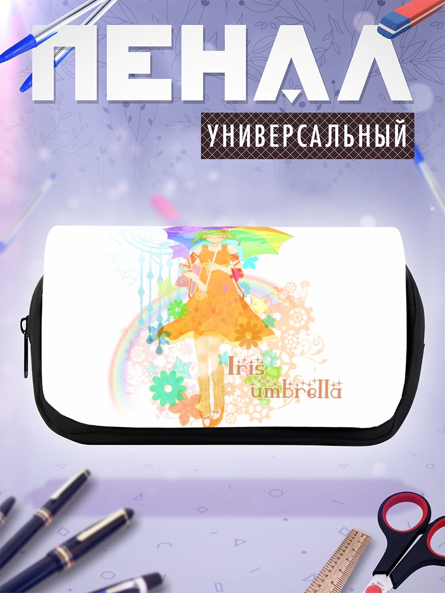 Пенал-косметичка Гуми с зонтом
