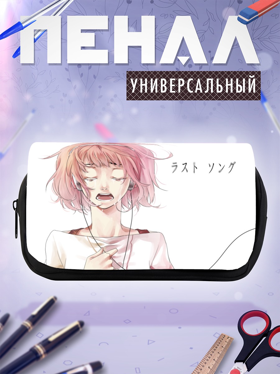 Пенал-косметичка Мегурин Лука в наушниках