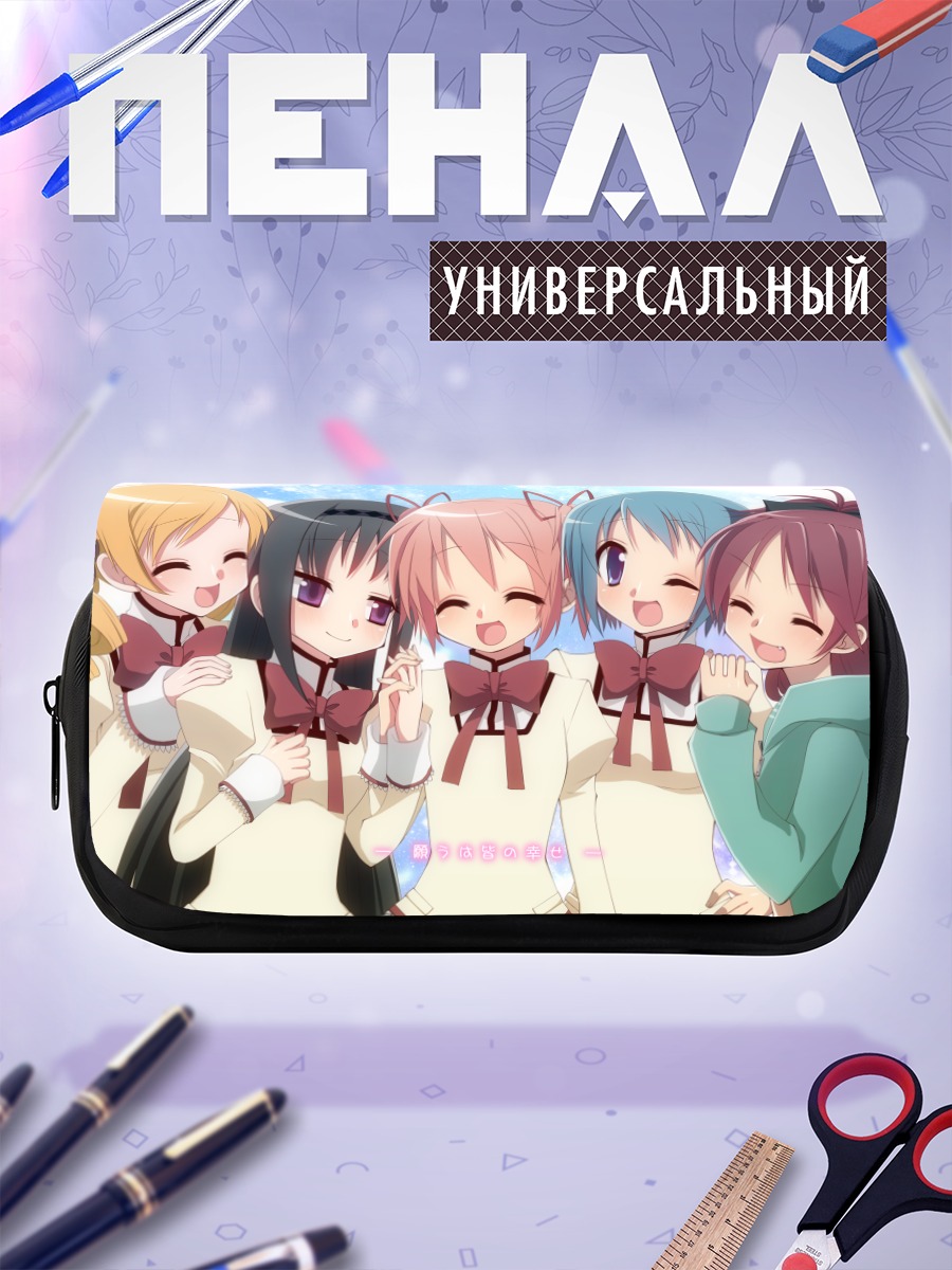 Пенал-косметичка Мадока и подруги