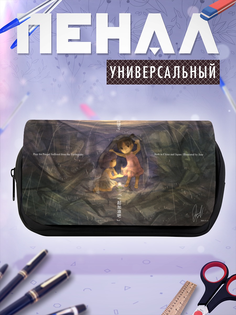 Пенал-косметичка Девочки под дождем