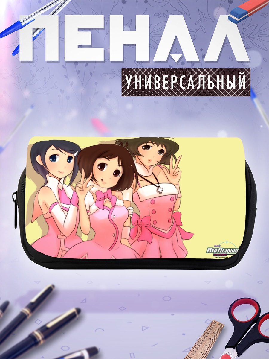 Пенал-косметичка Рё Акидзуки и подруги