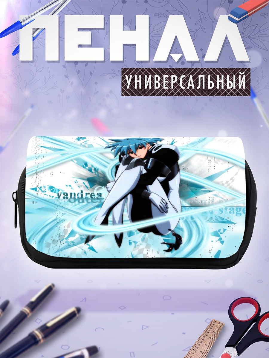 Пенал-косметичка Вандрид в потоке