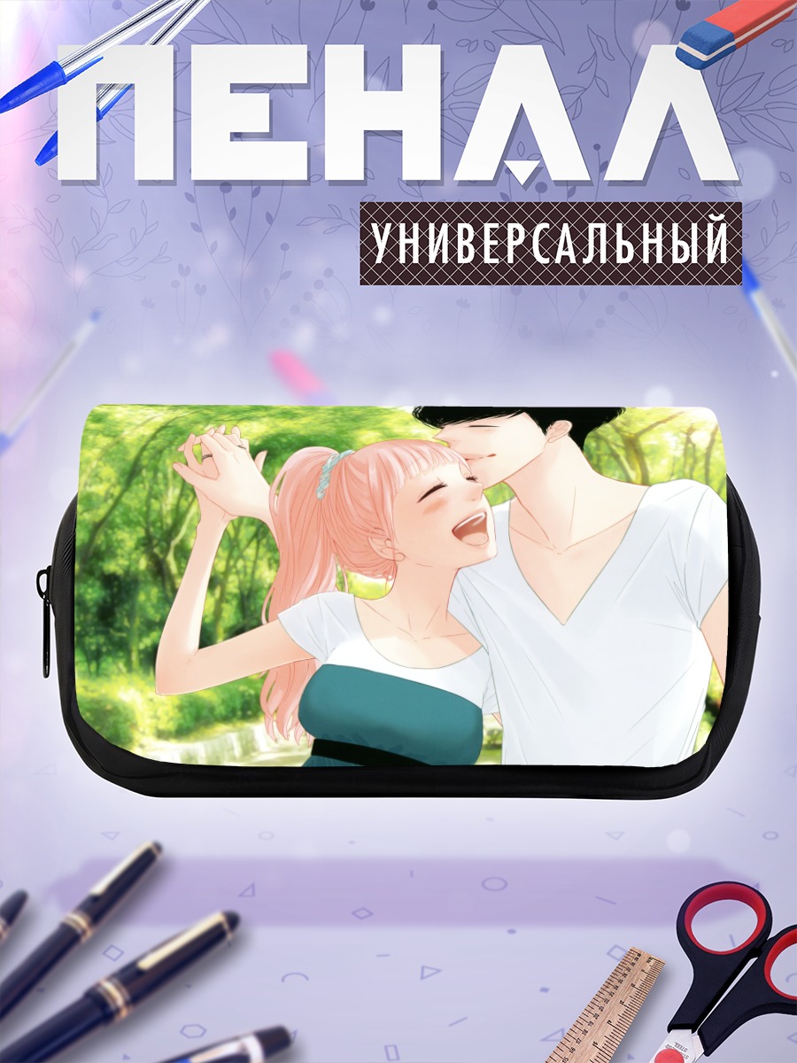Пенал-косметичка Лука Мегурин в объятиях