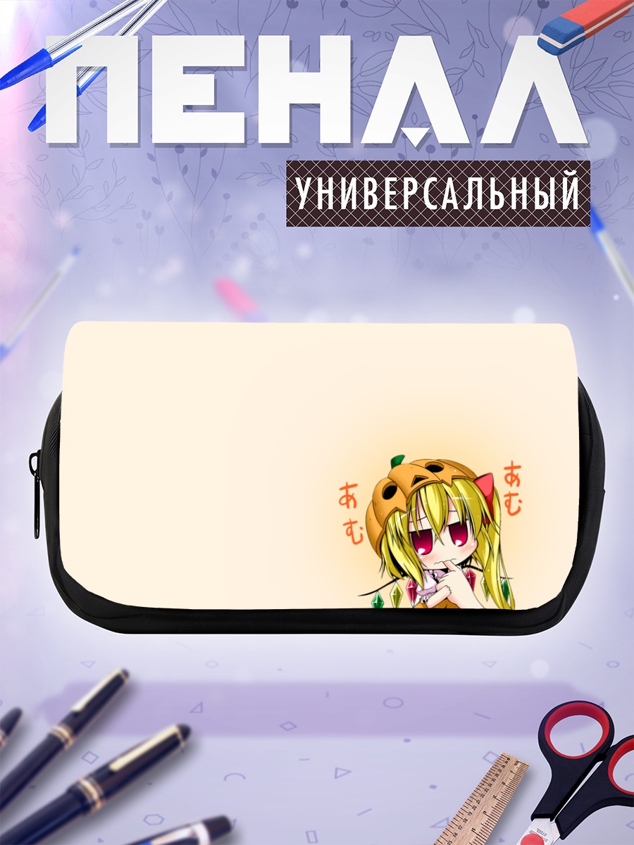 Пенал-косметичка Фландр Скарлет в тыкве