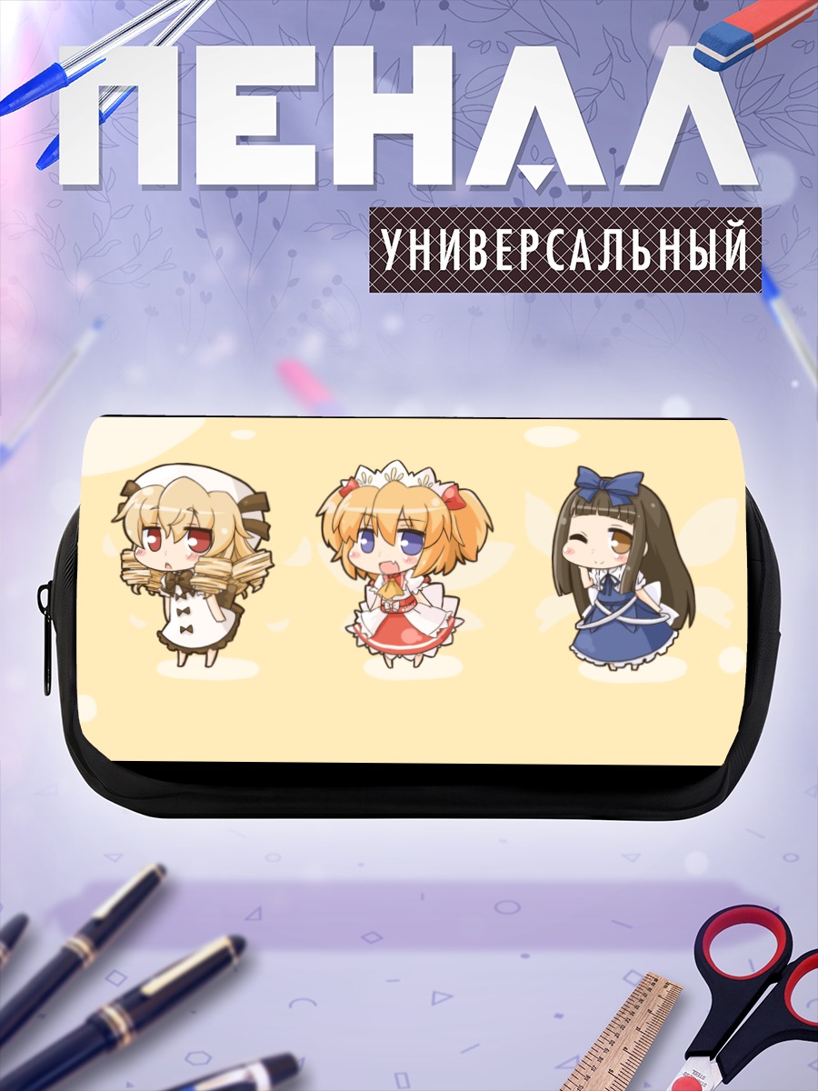 Пенал-косметичка Луна Чайлд и подруги