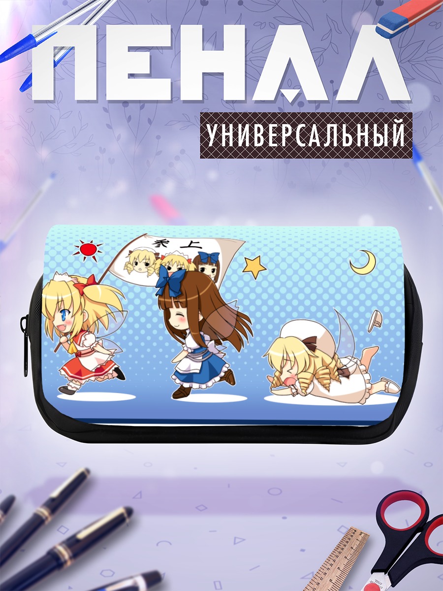 Пенал-косметичка Луна Чайлд и подруги