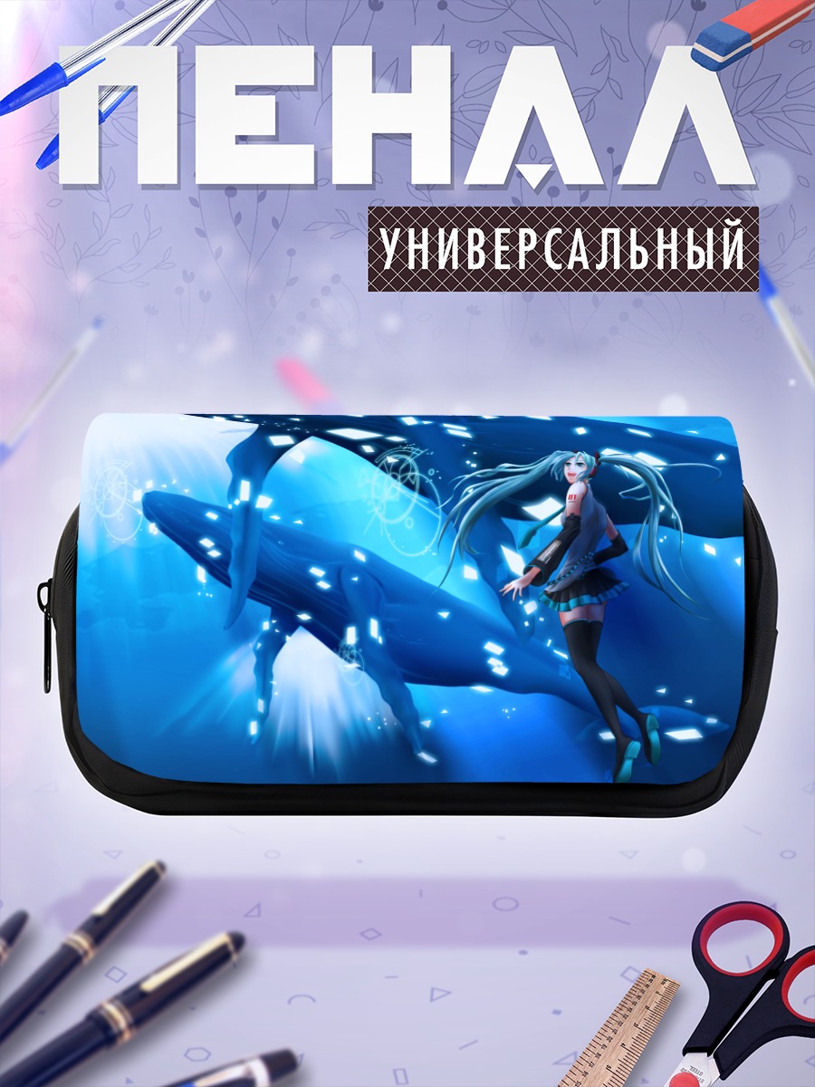 Пенал-косметичка Мику Хацунэ с китами