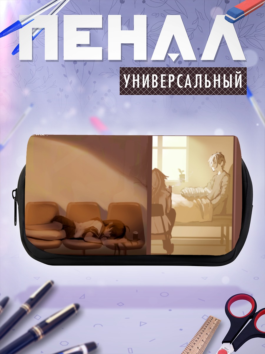 Пенал-косметичка Беника Дзюдзава в палате