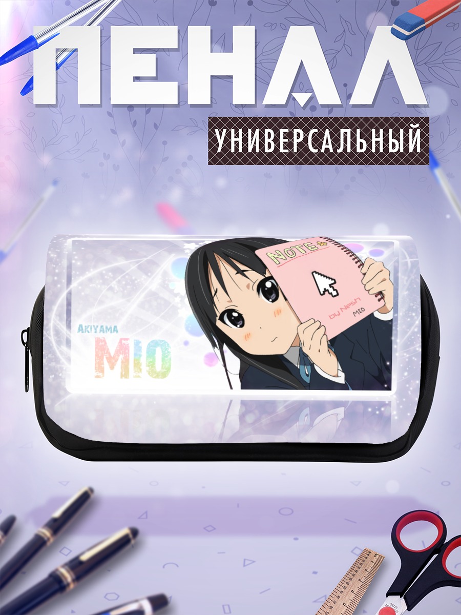Пенал-косметичка Мио Акияма с блокнотом