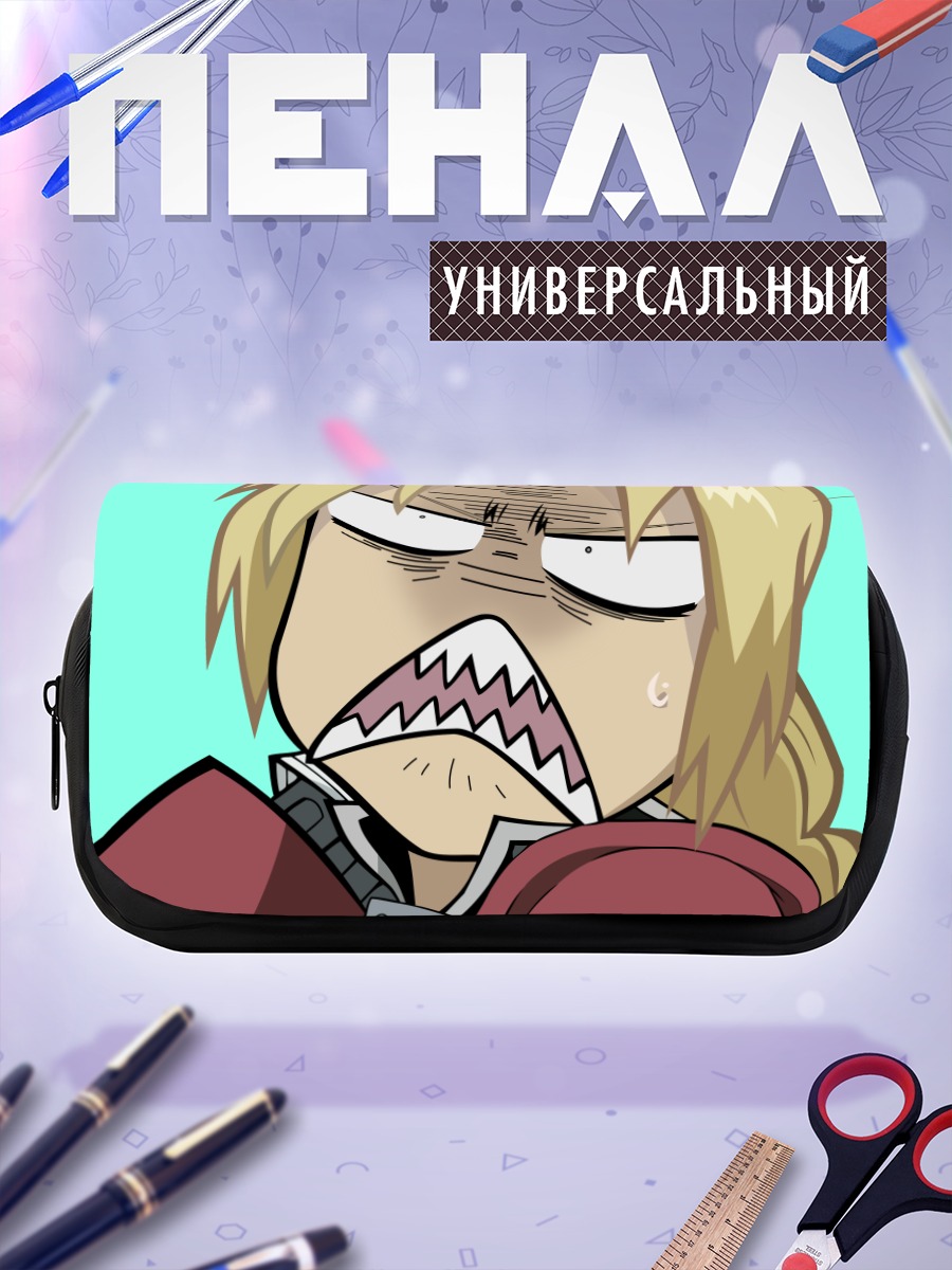 Пенал-косметичка Эдвард Элрик в ярости