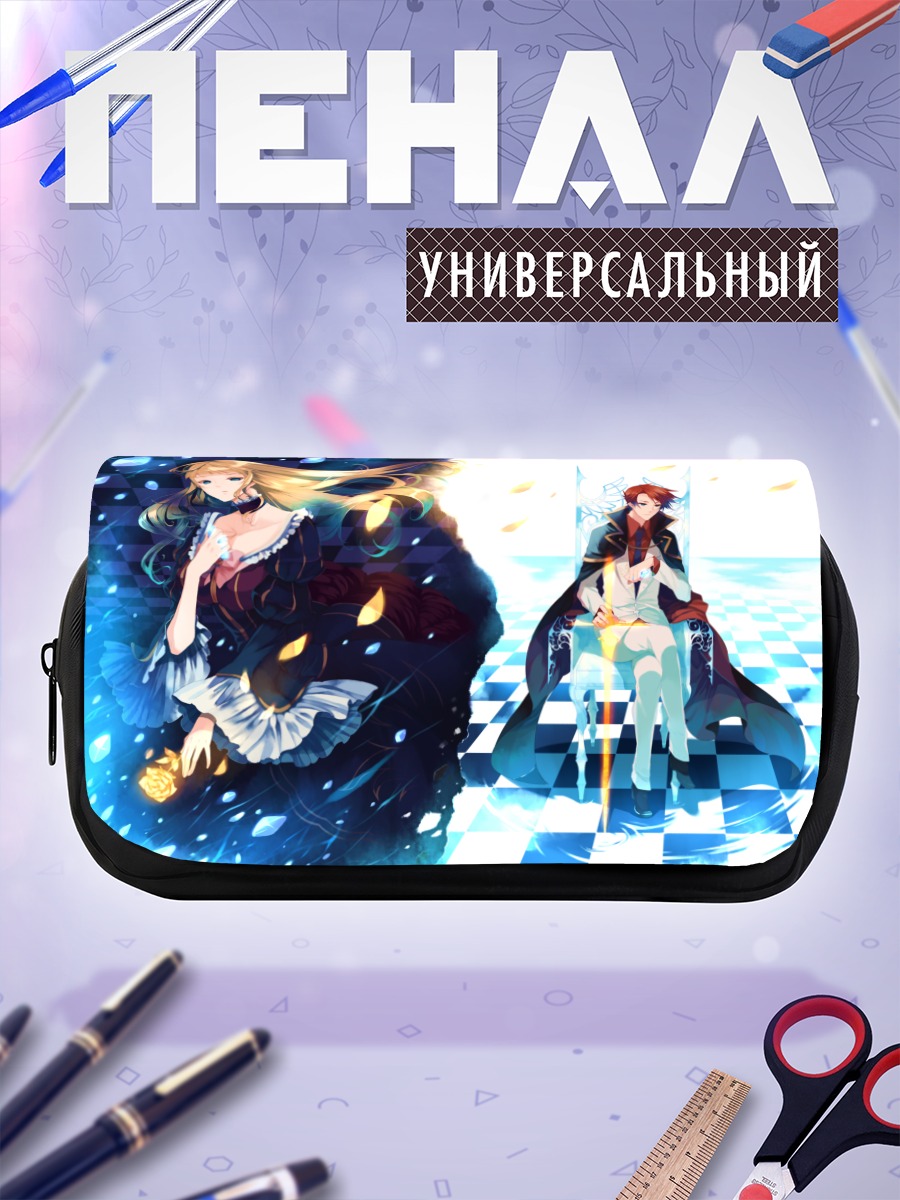 Пенал-косметичка Беатриче и Баттлер