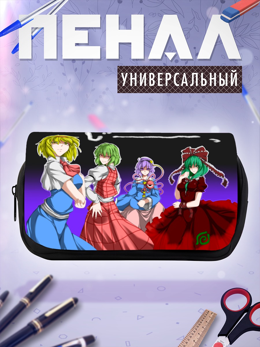 Пенал-косметичка Алиса Маргатройд и подруги