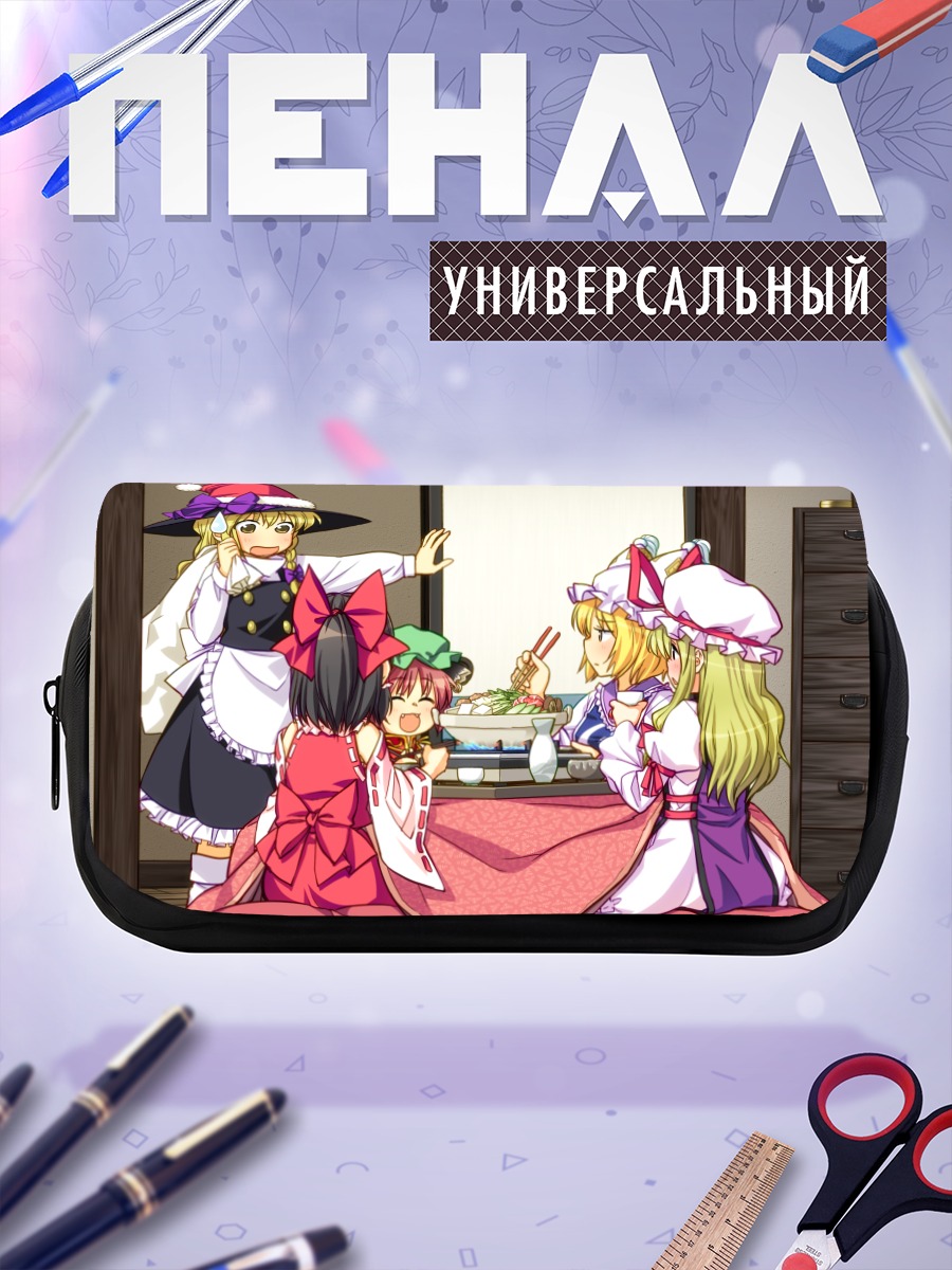 Пенал-косметичка Рейму и Мариса за обедом