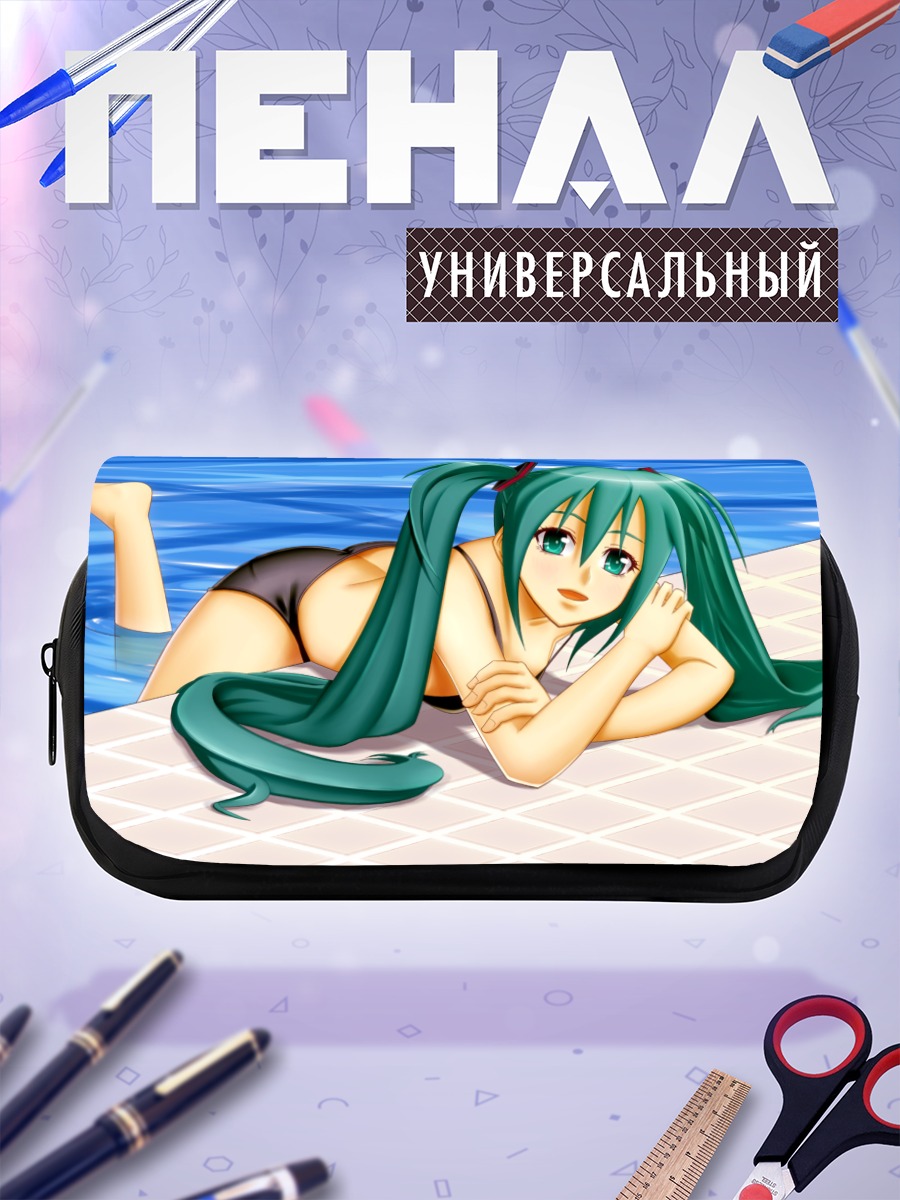 Пенал-косметичка Мику Хацунэ у бассейна