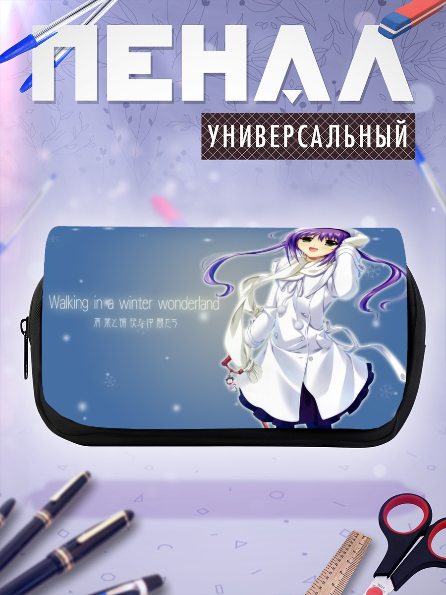 Пенал-косметичка Полифоника в снегах