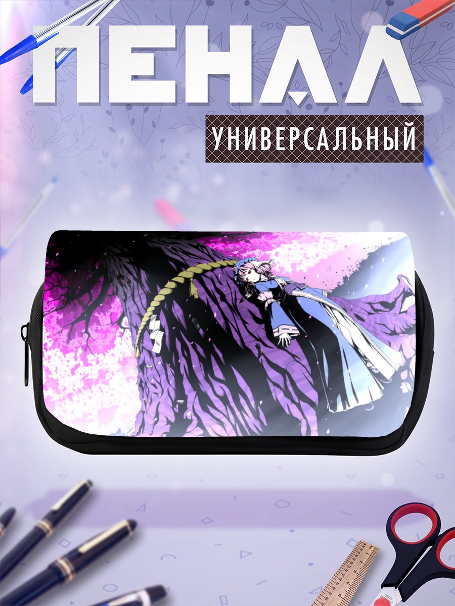 Пенал-косметичка Ююко Сайгёдзи у дерева