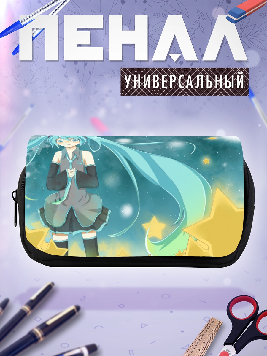 Пенал-косметичка Мику Хацунэ и звезды
