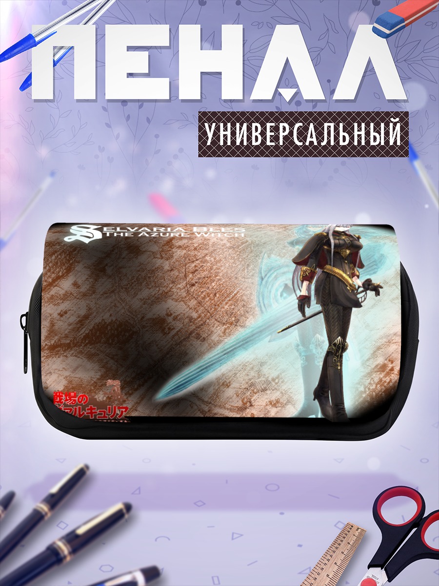 Пенал-косметичка Сельвария Блесс Лазурная Ведьма