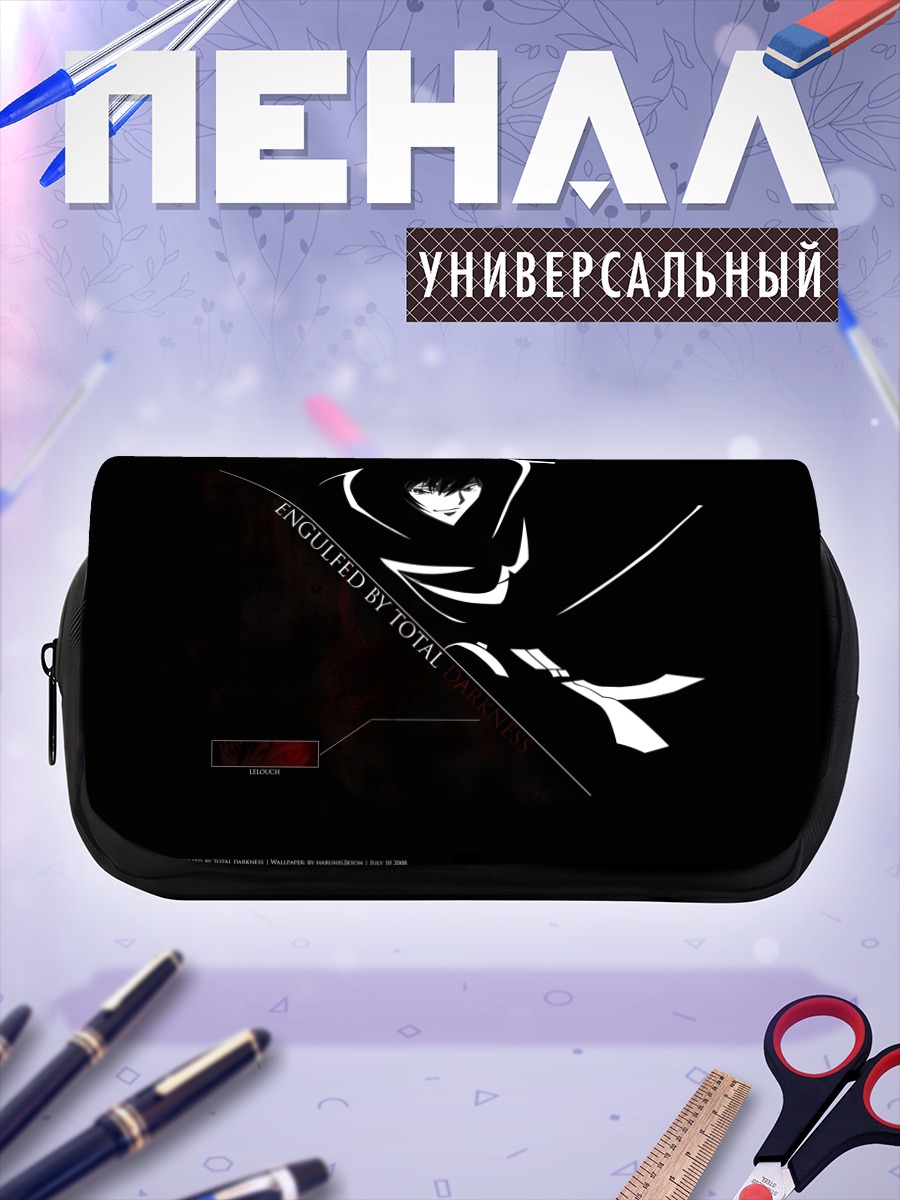 Пенал-косметичка Лелуш Ламперуж в тени