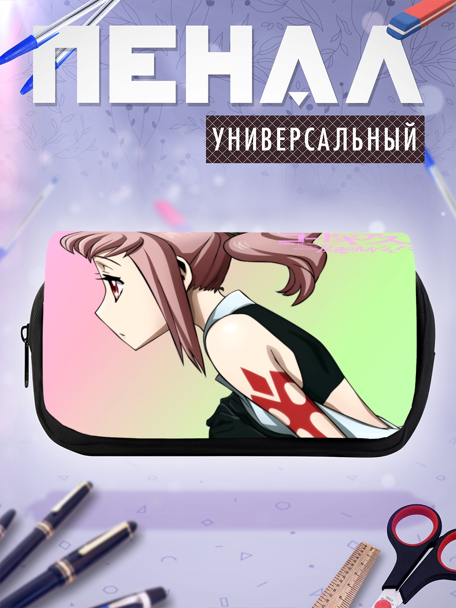 Пенал-косметичка Аня Алстрейм