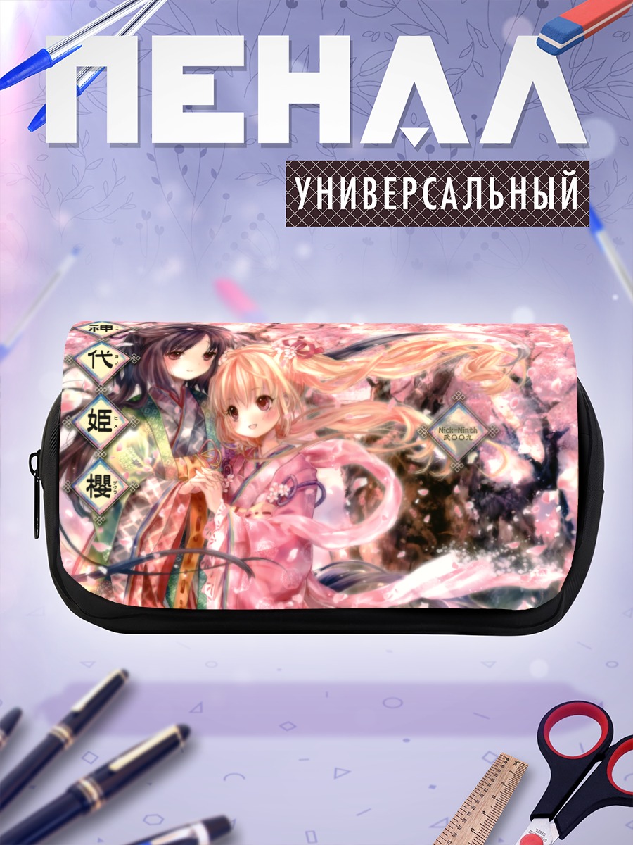 Пенал-косметичка Девушки в кимоно