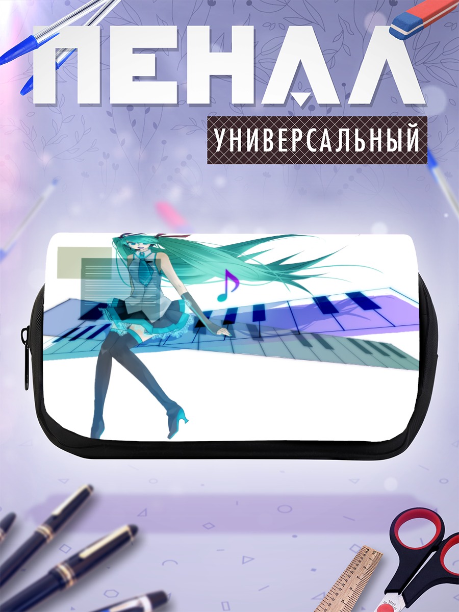 Пенал-косметичка Мику Хацунэ за пианино