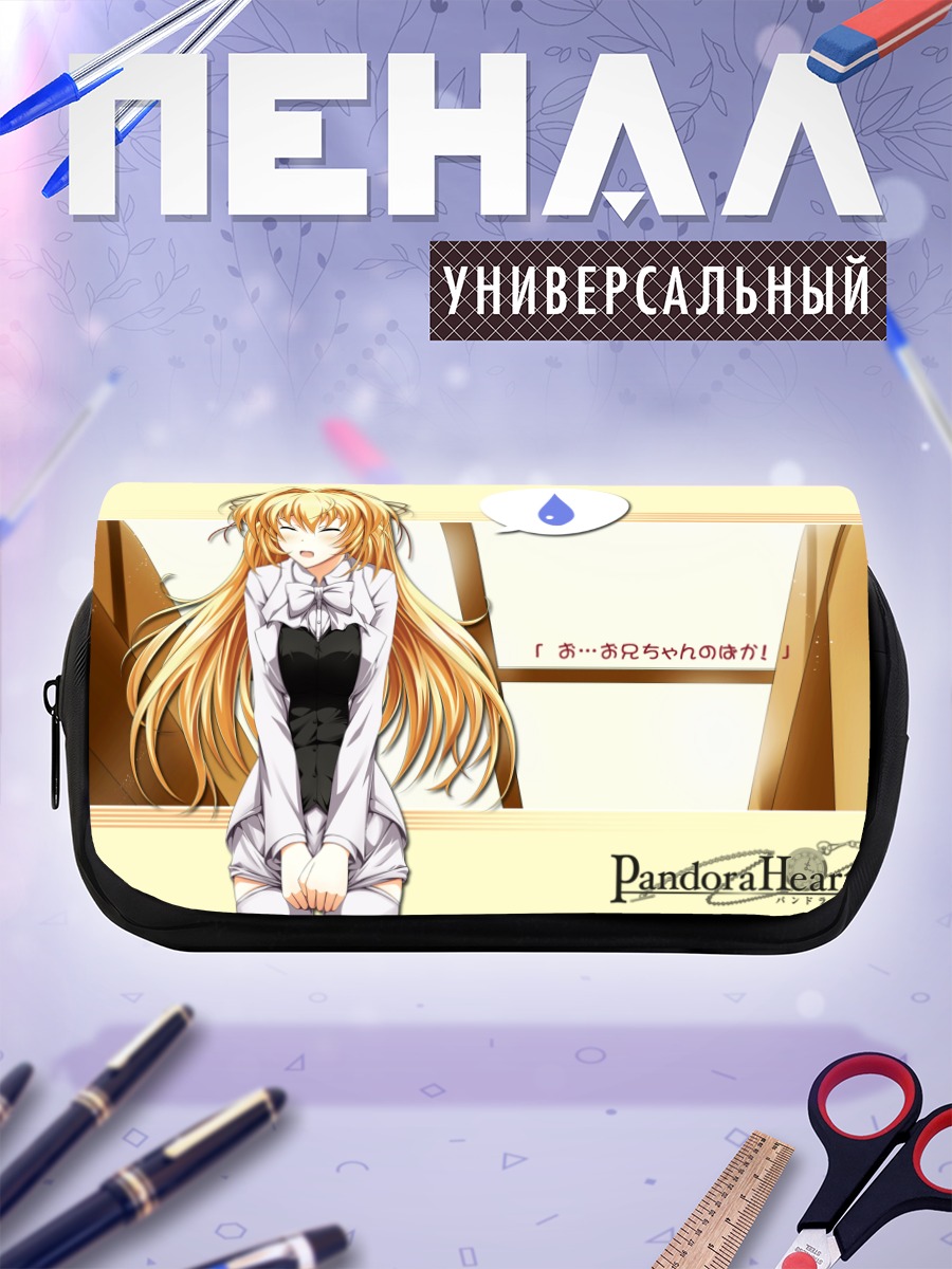 Пенал-косметичка Ада Вессалиус