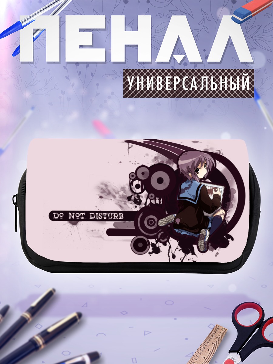 Пенал-косметичка Юки Нагато в раздумьях
