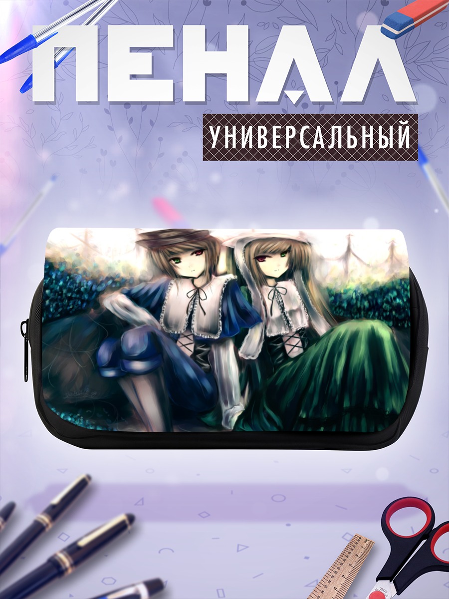 Пенал-косметичка Суйсэйсэки и Соусэйсэки