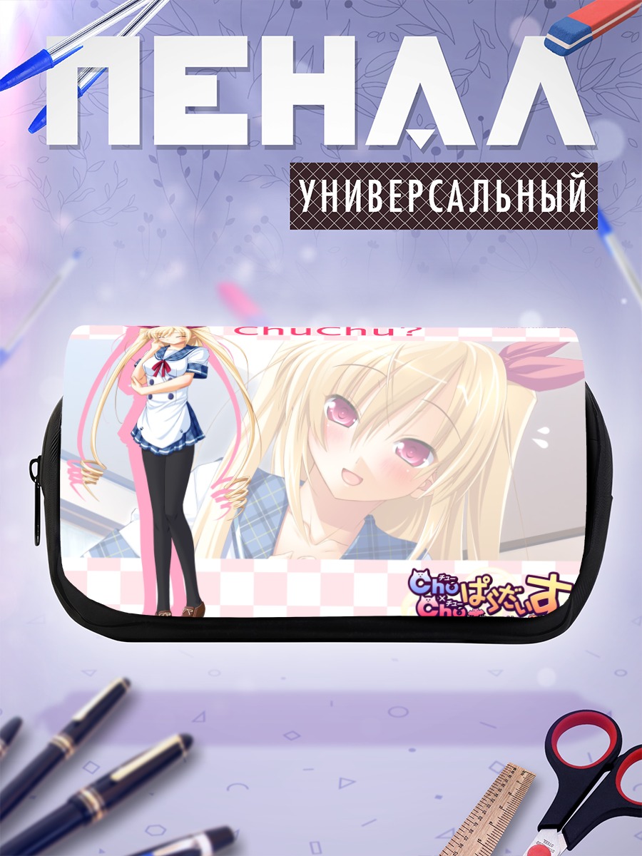 Пенал-косметичка Чу-Чу в школе