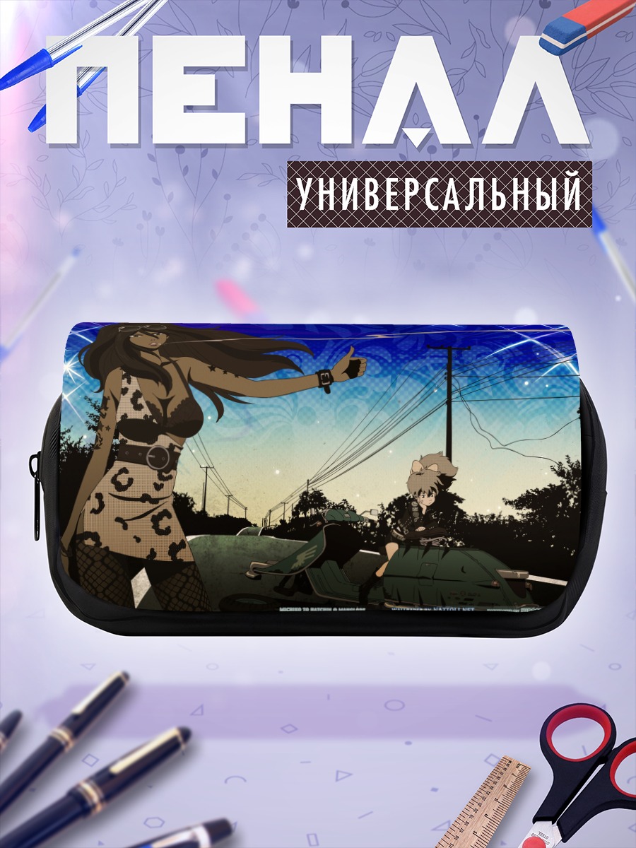 Пенал-косметичка Мичико и Хатчин