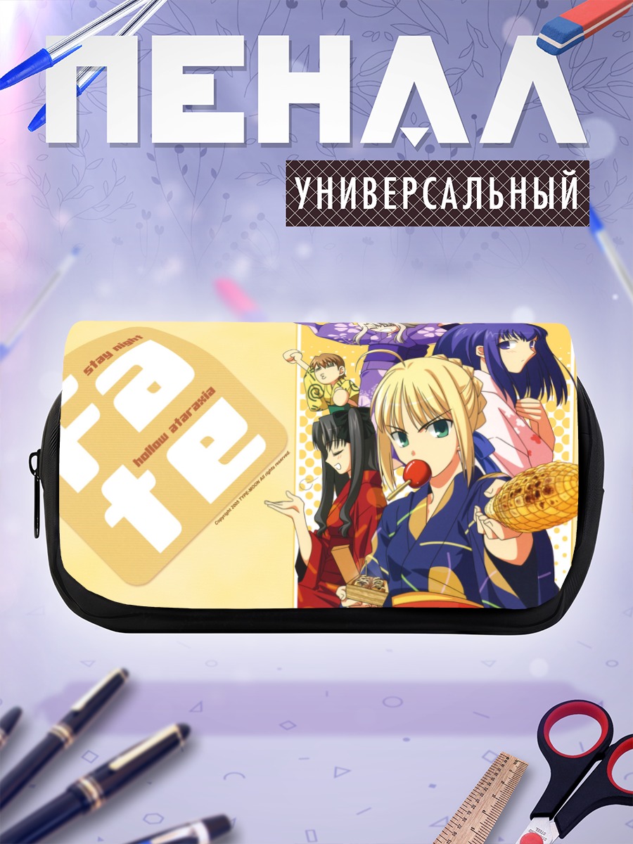 Пенал-косметичка Артурия Пендрагон и подруги