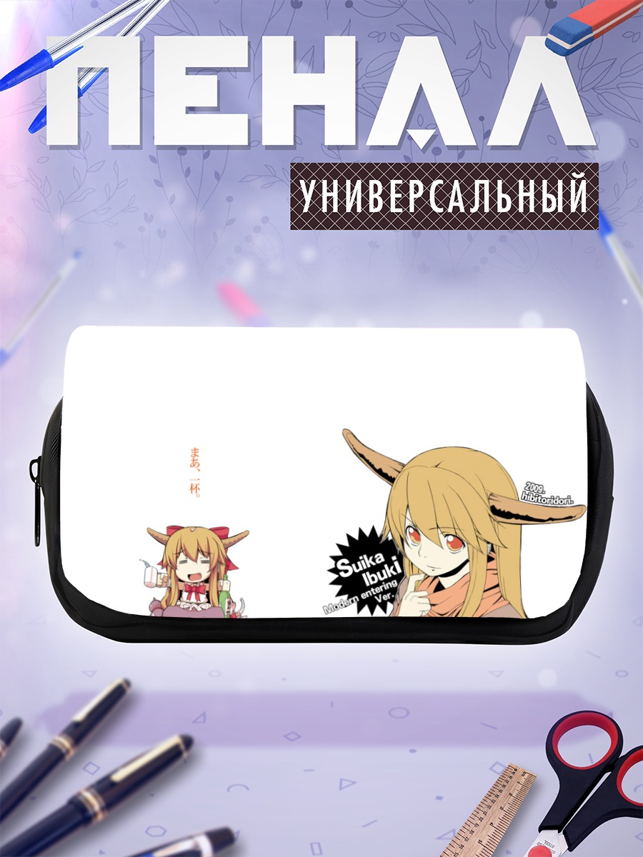 Пенал-косметичка Ибуки Суйка с бокалом