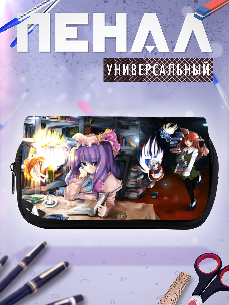 Пенал-косметичка Коакума в библиотеке