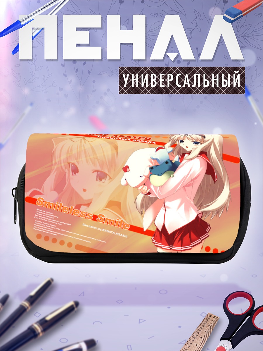 Пенал-косметичка Сасара Кусугава с игрушкой