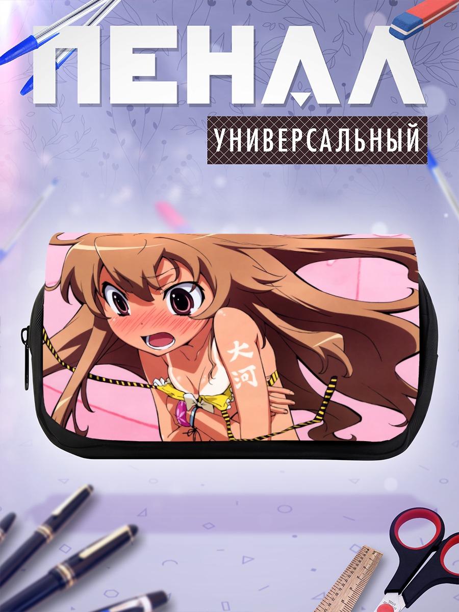 Пенал-косметичка Тайга Айсака в восторге