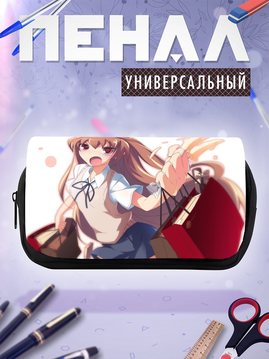 Пенал-косметичка Тайга Айсака с покупками